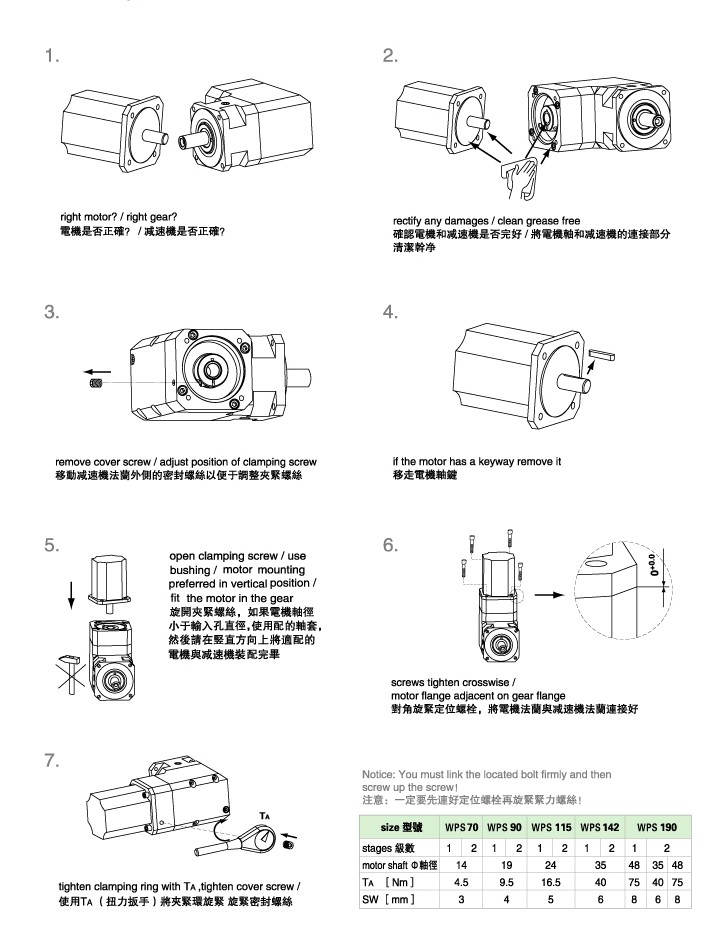 WPS系列直角型精密行星減速機速機
