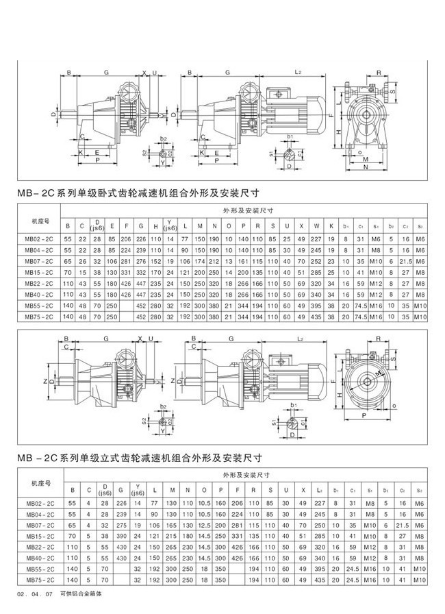MB行星摩擦式機械無級變速機 MB行星摩擦式機械無級變速機