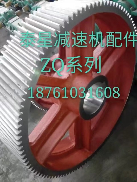zq系列減速機(jī)